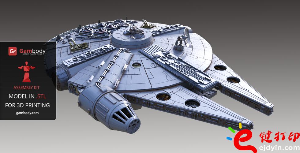 [超清圖集]<<星球大戰之原力覺醒>>千年隼號飛船3D打印作品欣賞(附模型下載地址)