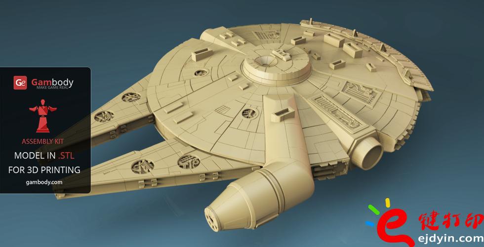 [超清圖集]<<星球大戰之原力覺醒>>千年隼號飛船3D打印作品欣賞(附模型下載地址)