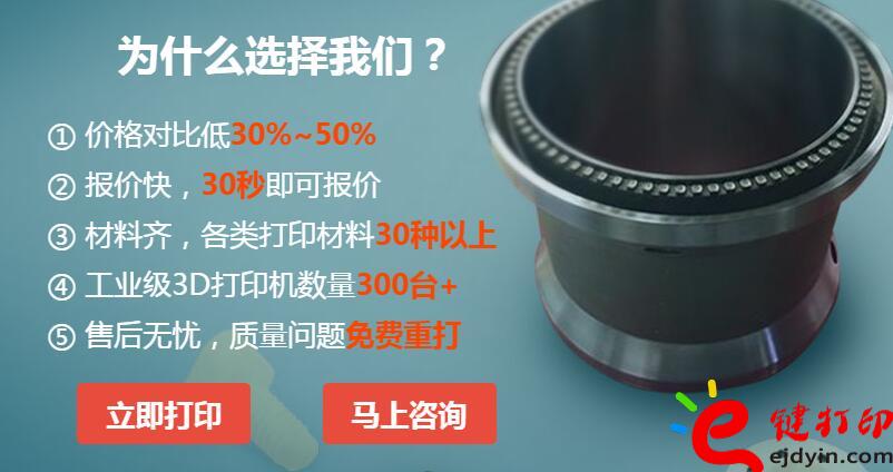 金屬3D打印 金屬3D打印