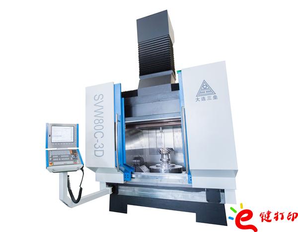 國(guó)產(chǎn)增減混合五軸加工中心SVW80C-3D/將3D打印與CNC數(shù)控加工結(jié)合到一起用來(lái)制作手板模型打樣_3D打印服務(wù)平臺(tái)