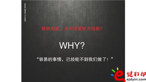 工業(yè)設計如何創(chuàng)新_頁面_05.jpg