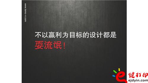 工業(yè)設計如何創(chuàng)新_頁面_09.jpg