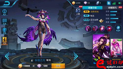 王者榮耀英雄羋月