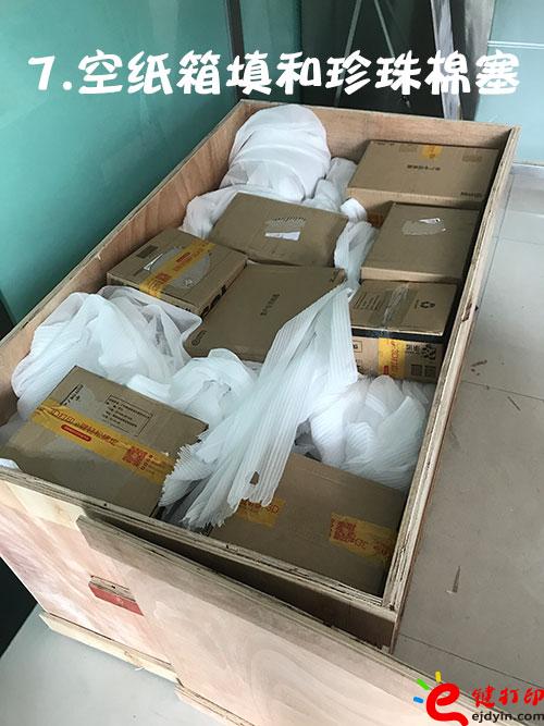 e鍵打印快遞打包7.jpg