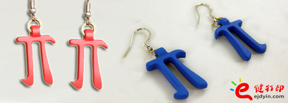 3D打印創(chuàng)意藝術(shù)品：π型耳環(huán)2