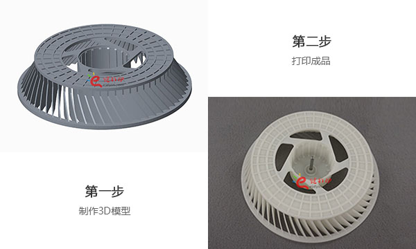 3D打印零部件3d打印制作流程